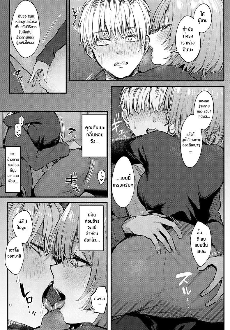 Doujin-Lc- อ่าน โดจิน มังฮวา เกาหลี ญี่ปุ่น จีน แปลไทย ความรักที่ผ่านเข้ามา [Danimaru] Koi ni Naru Made Until It Becomes Love (COMIC Anthurium 2024-05) ตอนที่ 1 2 3 4 5 6 7 8 9 10 11 12 13 14 ฟรี ไม่มีโฆษณา อ่าน โดจิน Manhwa เกาหลี ญี่ปุ่น จีน เรามีครบ คัดมาให้เน้นๆ โดจิน 18+ รับประกันความฟินโดย  Doujin Lc
