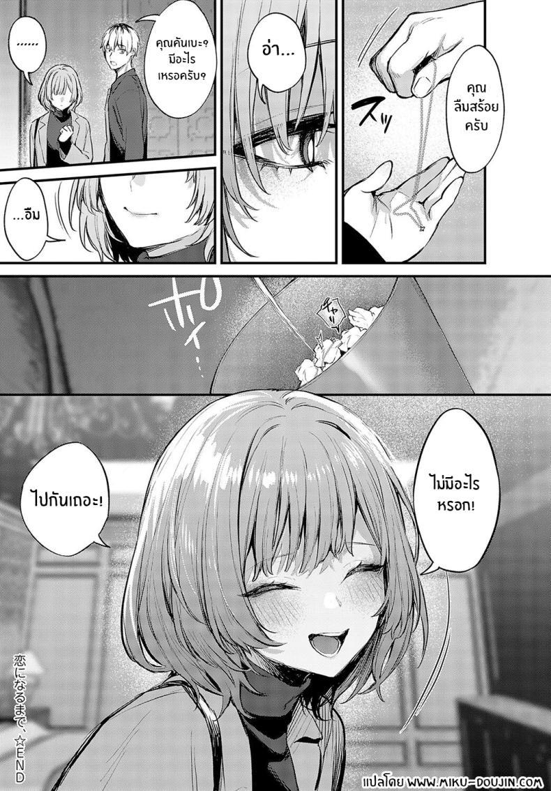 Doujin-Lc- อ่าน โดจิน มังฮวา เกาหลี ญี่ปุ่น จีน แปลไทย ความรักที่ผ่านเข้ามา [Danimaru] Koi ni Naru Made Until It Becomes Love (COMIC Anthurium 2024-05) ตอนที่ 1 2 3 4 5 6 7 8 9 10 11 12 13 14 ฟรี ไม่มีโฆษณา อ่าน โดจิน Manhwa เกาหลี ญี่ปุ่น จีน เรามีครบ คัดมาให้เน้นๆ โดจิน 18+ รับประกันความฟินโดย  Doujin Lc