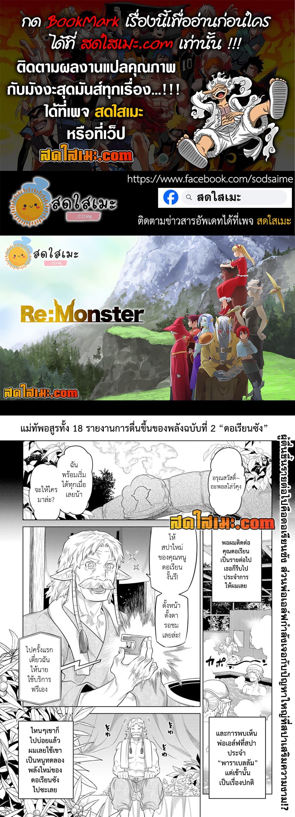 Manga-lc-com อ่านมังงะ อ่านการ์ตูน ออนไลน์ ฟรี ReMonster ตอนที่ 1 2 3 4 5 6 7 8 9 10 11 12 13 14 ฟรี ไม่มีโฆษณา Manga-lc - อ่าน มังงะ อ่าน การ์ตูน ออนไลน์ อ่านมังงะ ฟรี