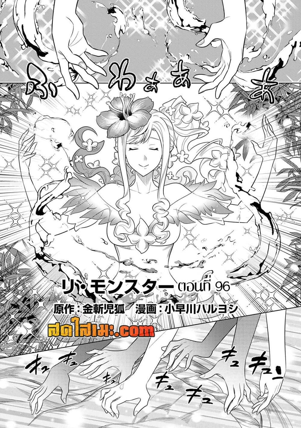 Manga-lc-com อ่านมังงะ อ่านการ์ตูน ออนไลน์ ฟรี ReMonster ตอนที่ 1 2 3 4 5 6 7 8 9 10 11 12 13 14 ฟรี ไม่มีโฆษณา Manga-lc - อ่าน มังงะ อ่าน การ์ตูน ออนไลน์ อ่านมังงะ ฟรี