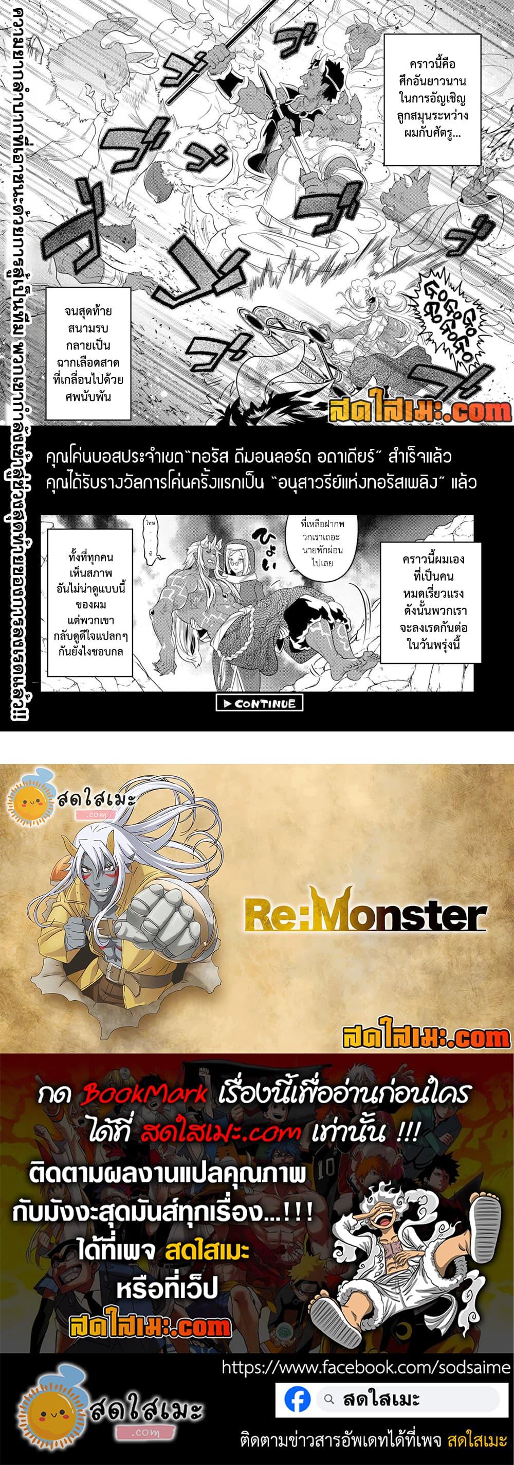 Manga-lc-com อ่านมังงะ อ่านการ์ตูน ออนไลน์ ฟรี ReMonster ตอนที่ 1 2 3 4 5 6 7 8 9 10 11 12 13 14 ฟรี ไม่มีโฆษณา Manga-lc - อ่าน มังงะ อ่าน การ์ตูน ออนไลน์ อ่านมังงะ ฟรี