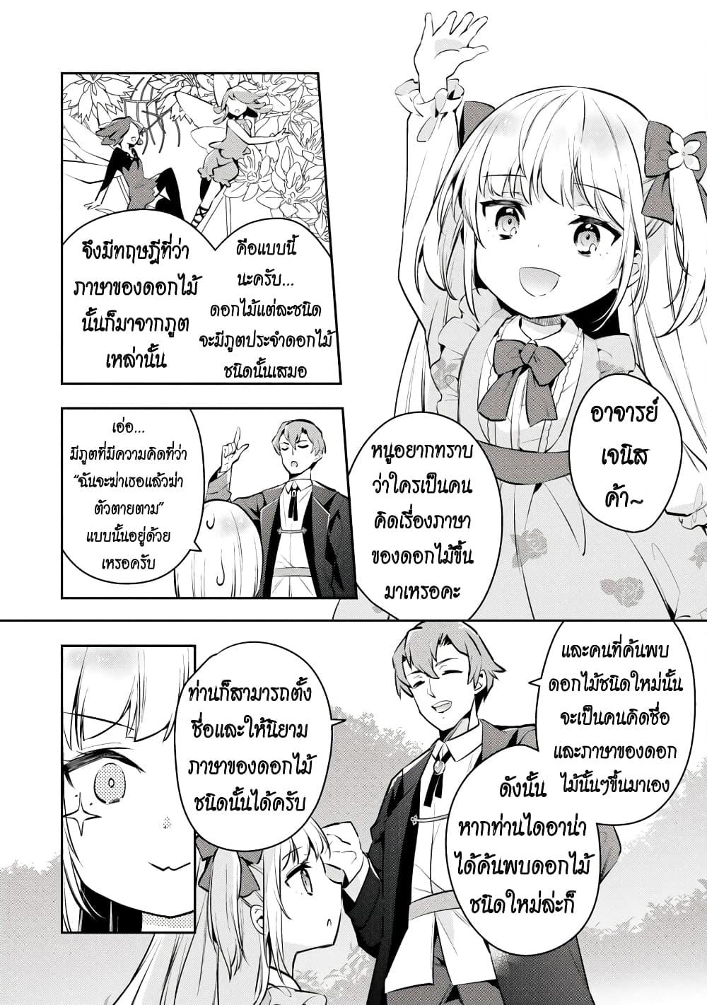 Manga-lc-com อ่านมังงะ อ่านการ์ตูน ออนไลน์ ฟรี Akuyaku Reijo No Ani Ni Tensei Shimashita ตอนที่ 1 2 3 4 5 6 7 8 9 10 11 12 13 14 ฟรี ไม่มีโฆษณา Manga-lc - อ่าน มังงะ อ่าน การ์ตูน ออนไลน์ อ่านมังงะ ฟรี