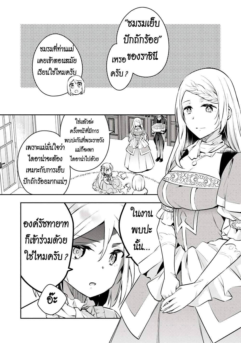 Manga-lc-com อ่านมังงะ อ่านการ์ตูน ออนไลน์ ฟรี Akuyaku Reijo No Ani Ni Tensei Shimashita ตอนที่ 1 2 3 4 5 6 7 8 9 10 11 12 13 14 ฟรี ไม่มีโฆษณา Manga-lc - อ่าน มังงะ อ่าน การ์ตูน ออนไลน์ อ่านมังงะ ฟรี