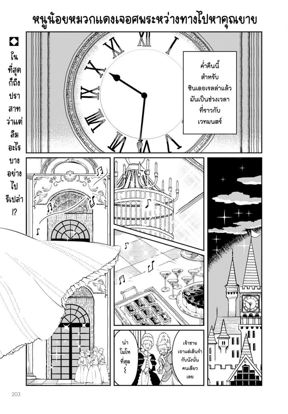 Manga-lc-com อ่านมังงะ อ่านการ์ตูน ออนไลน์ ฟรี Akazukin, Tabi no Tochuu de Shitai to Deau. ตอนที่ 1 2 3 4 5 6 7 8 9 10 11 12 13 14 ฟรี ไม่มีโฆษณา Manga-lc - อ่าน มังงะ อ่าน การ์ตูน ออนไลน์ อ่านมังงะ ฟรี