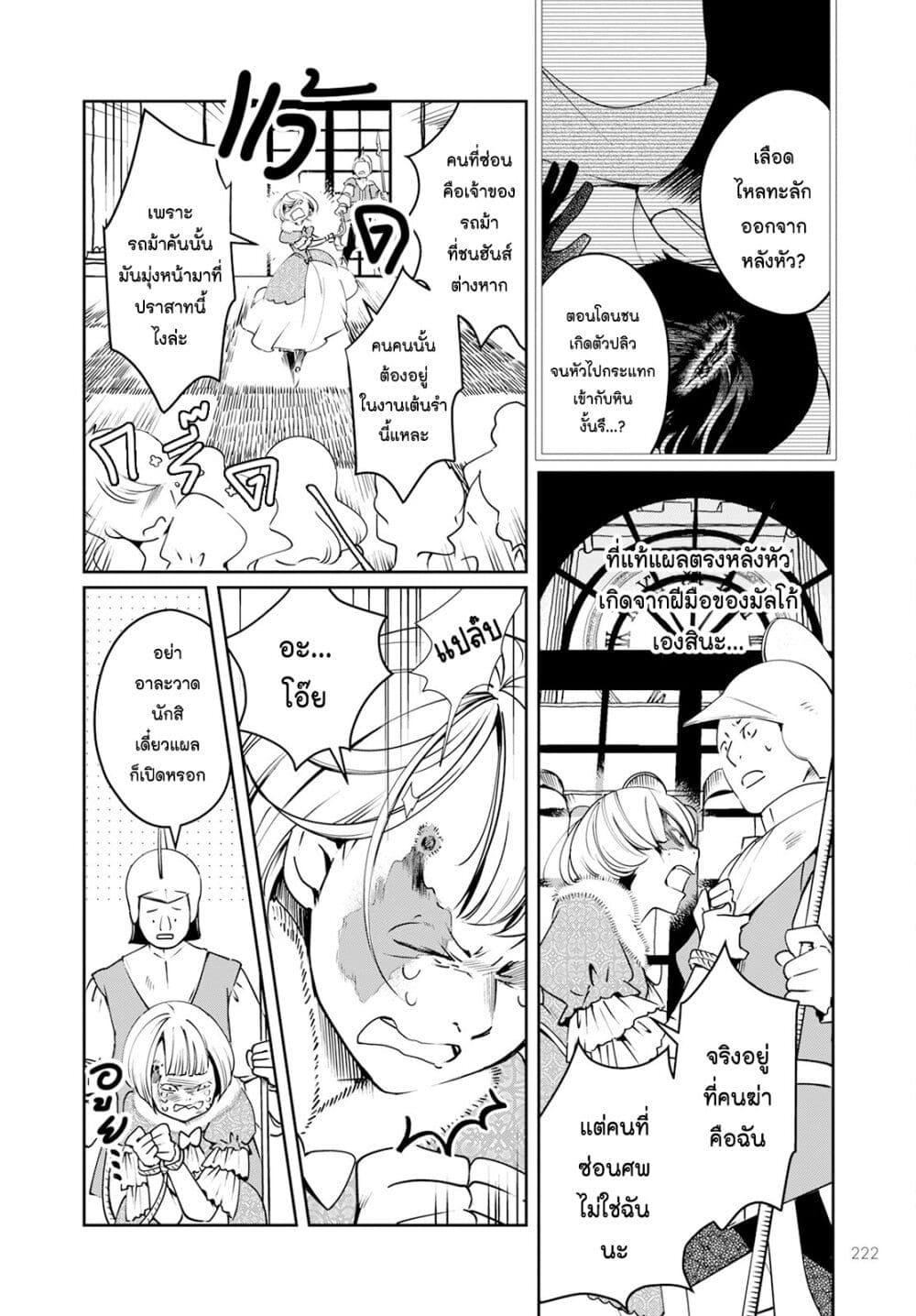 Manga-lc-com อ่านมังงะ อ่านการ์ตูน ออนไลน์ ฟรี Akazukin, Tabi no Tochuu de Shitai to Deau. ตอนที่ 1 2 3 4 5 6 7 8 9 10 11 12 13 14 ฟรี ไม่มีโฆษณา Manga-lc - อ่าน มังงะ อ่าน การ์ตูน ออนไลน์ อ่านมังงะ ฟรี