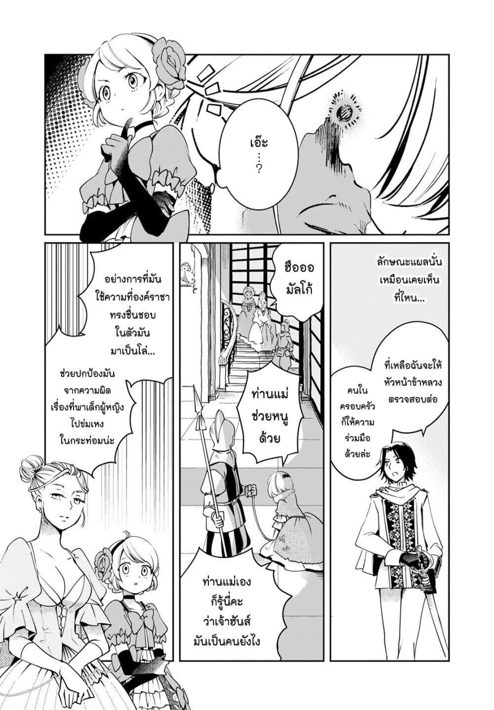 Manga-lc-com อ่านมังงะ อ่านการ์ตูน ออนไลน์ ฟรี Akazukin, Tabi no Tochuu de Shitai to Deau. ตอนที่ 1 2 3 4 5 6 7 8 9 10 11 12 13 14 ฟรี ไม่มีโฆษณา Manga-lc - อ่าน มังงะ อ่าน การ์ตูน ออนไลน์ อ่านมังงะ ฟรี