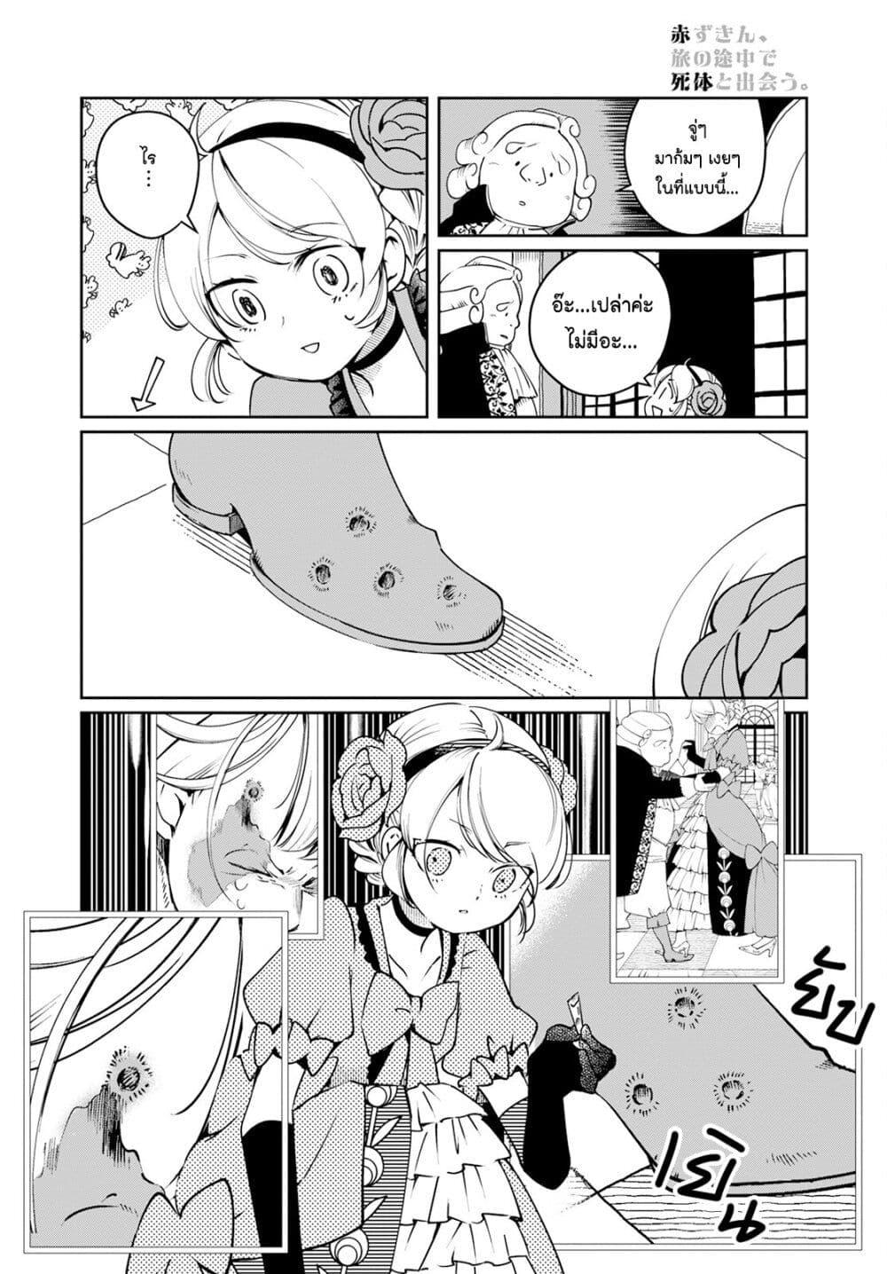 Manga-lc-com อ่านมังงะ อ่านการ์ตูน ออนไลน์ ฟรี Akazukin, Tabi no Tochuu de Shitai to Deau. ตอนที่ 1 2 3 4 5 6 7 8 9 10 11 12 13 14 ฟรี ไม่มีโฆษณา Manga-lc - อ่าน มังงะ อ่าน การ์ตูน ออนไลน์ อ่านมังงะ ฟรี