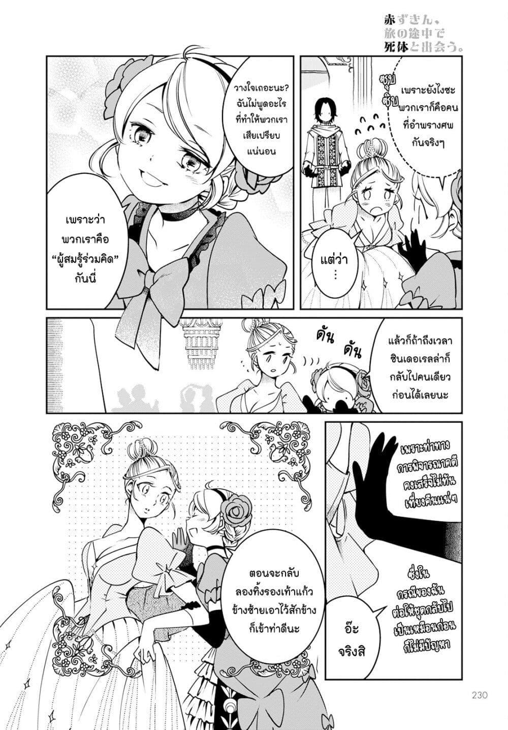 Manga-lc-com อ่านมังงะ อ่านการ์ตูน ออนไลน์ ฟรี Akazukin, Tabi no Tochuu de Shitai to Deau. ตอนที่ 1 2 3 4 5 6 7 8 9 10 11 12 13 14 ฟรี ไม่มีโฆษณา Manga-lc - อ่าน มังงะ อ่าน การ์ตูน ออนไลน์ อ่านมังงะ ฟรี