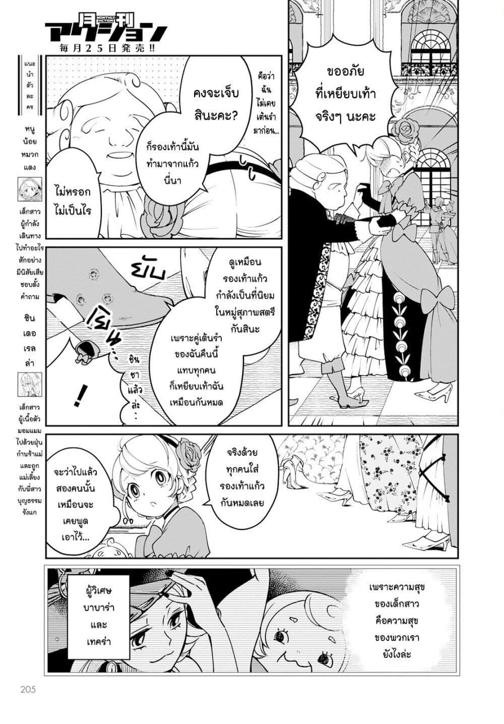 Manga-lc-com อ่านมังงะ อ่านการ์ตูน ออนไลน์ ฟรี Akazukin, Tabi no Tochuu de Shitai to Deau. ตอนที่ 1 2 3 4 5 6 7 8 9 10 11 12 13 14 ฟรี ไม่มีโฆษณา Manga-lc - อ่าน มังงะ อ่าน การ์ตูน ออนไลน์ อ่านมังงะ ฟรี