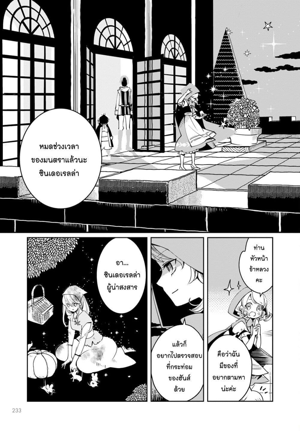 Manga-lc-com อ่านมังงะ อ่านการ์ตูน ออนไลน์ ฟรี Akazukin, Tabi no Tochuu de Shitai to Deau. ตอนที่ 1 2 3 4 5 6 7 8 9 10 11 12 13 14 ฟรี ไม่มีโฆษณา Manga-lc - อ่าน มังงะ อ่าน การ์ตูน ออนไลน์ อ่านมังงะ ฟรี