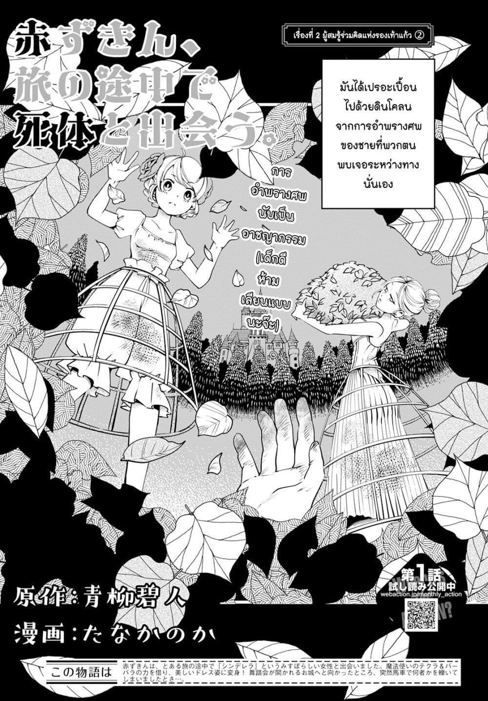 Manga-lc-com อ่านมังงะ อ่านการ์ตูน ออนไลน์ ฟรี Akazukin, Tabi no Tochuu de Shitai to Deau. ตอนที่ 1 2 3 4 5 6 7 8 9 10 11 12 13 14 ฟรี ไม่มีโฆษณา Manga-lc - อ่าน มังงะ อ่าน การ์ตูน ออนไลน์ อ่านมังงะ ฟรี