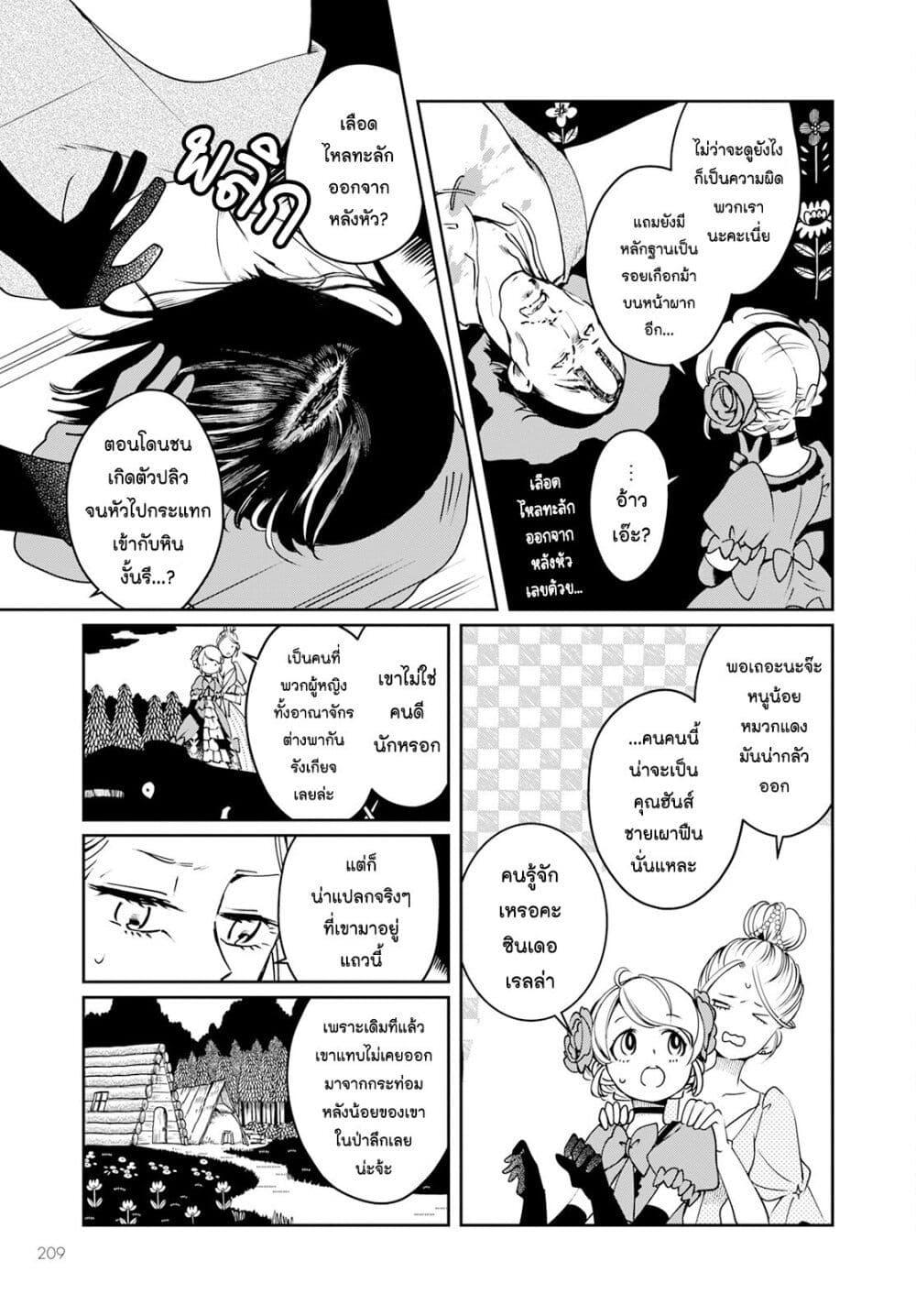 Manga-lc-com อ่านมังงะ อ่านการ์ตูน ออนไลน์ ฟรี Akazukin, Tabi no Tochuu de Shitai to Deau. ตอนที่ 1 2 3 4 5 6 7 8 9 10 11 12 13 14 ฟรี ไม่มีโฆษณา Manga-lc - อ่าน มังงะ อ่าน การ์ตูน ออนไลน์ อ่านมังงะ ฟรี