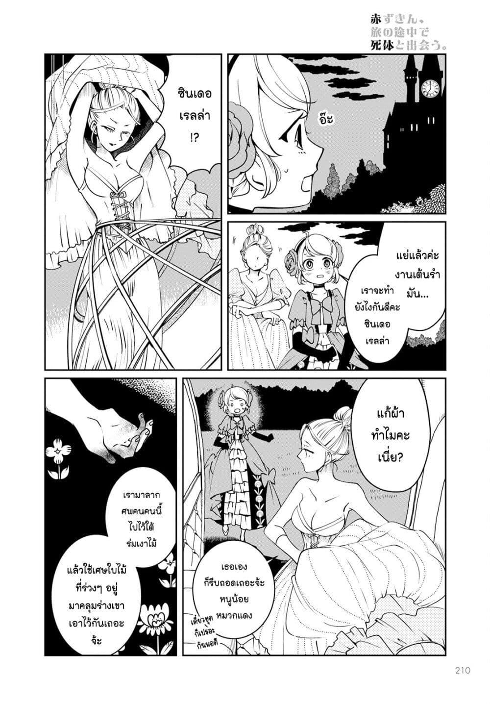 Manga-lc-com อ่านมังงะ อ่านการ์ตูน ออนไลน์ ฟรี Akazukin, Tabi no Tochuu de Shitai to Deau. ตอนที่ 1 2 3 4 5 6 7 8 9 10 11 12 13 14 ฟรี ไม่มีโฆษณา Manga-lc - อ่าน มังงะ อ่าน การ์ตูน ออนไลน์ อ่านมังงะ ฟรี