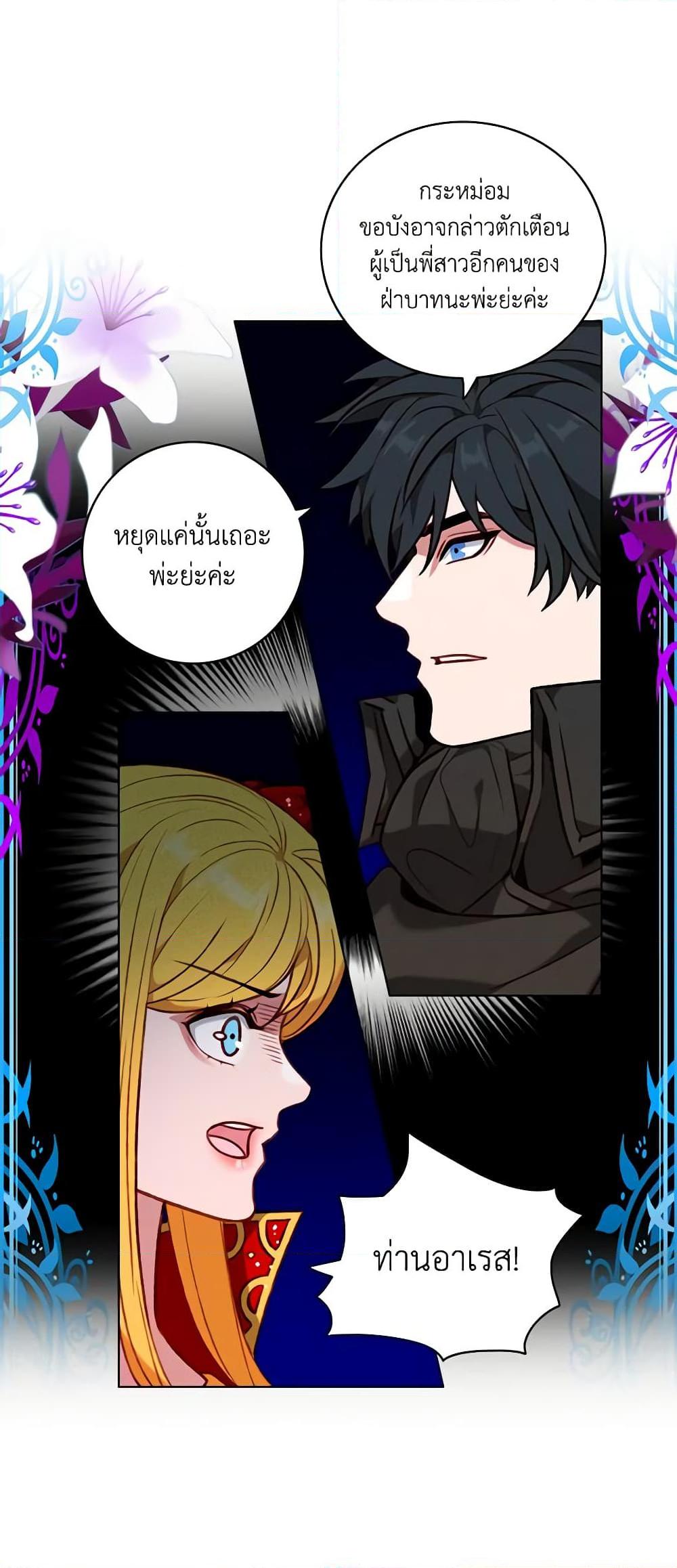 Manga-lc-com อ่านมังงะ อ่านการ์ตูน ออนไลน์ ฟรี Living as the Tyrant’s Older Sister ตอนที่ 1 2 3 4 5 6 7 8 9 10 11 12 13 14 ฟรี ไม่มีโฆษณา Manga-lc - อ่าน มังงะ อ่าน การ์ตูน ออนไลน์ อ่านมังงะ ฟรี