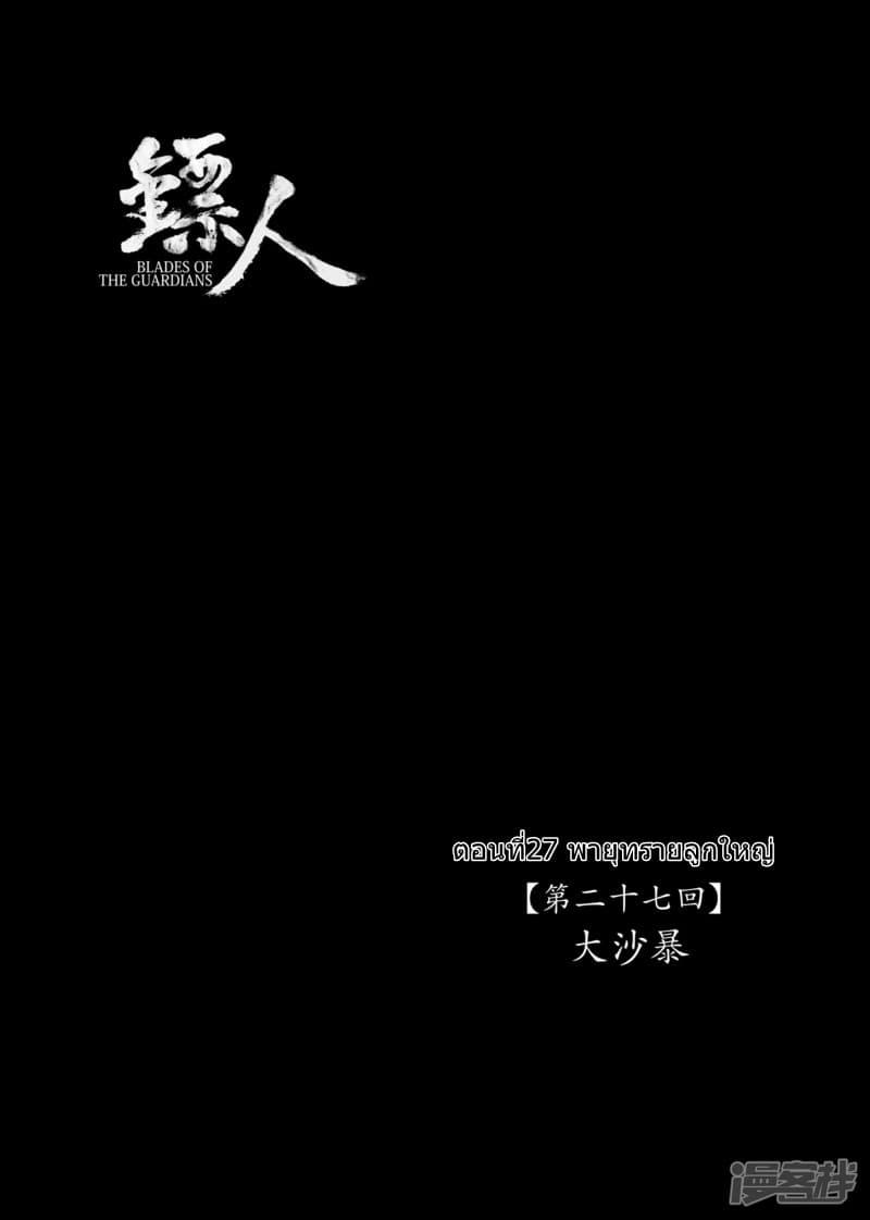 Manga-lc-com อ่านมังงะ อ่านการ์ตูน ออนไลน์ ฟรี Blades of the Guardians ตอนที่ 1 2 3 4 5 6 7 8 9 10 11 12 13 14 ฟรี ไม่มีโฆษณา Manga-lc - อ่าน มังงะ อ่าน การ์ตูน ออนไลน์ อ่านมังงะ ฟรี