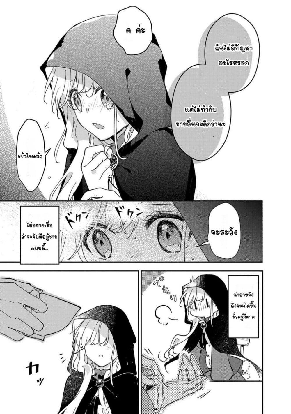 Manga-lc-com อ่านมังงะ อ่านการ์ตูน ออนไลน์ ฟรี Kiraware Majo to Karada ga Irekawatta Keredo, Watashi wa Kyou mo Genki ni Kurashiteimasu! ตอนที่ 1 2 3 4 5 6 7 8 9 10 11 12 13 14 ฟรี ไม่มีโฆษณา Manga-lc - อ่าน มังงะ อ่าน การ์ตูน ออนไลน์ อ่านมังงะ ฟรี