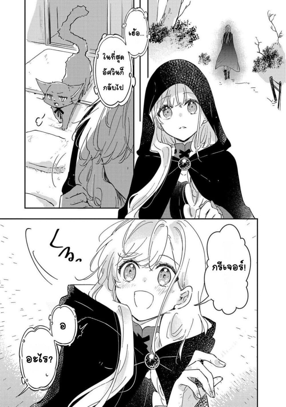 Manga-lc-com อ่านมังงะ อ่านการ์ตูน ออนไลน์ ฟรี Kiraware Majo to Karada ga Irekawatta Keredo, Watashi wa Kyou mo Genki ni Kurashiteimasu! ตอนที่ 1 2 3 4 5 6 7 8 9 10 11 12 13 14 ฟรี ไม่มีโฆษณา Manga-lc - อ่าน มังงะ อ่าน การ์ตูน ออนไลน์ อ่านมังงะ ฟรี