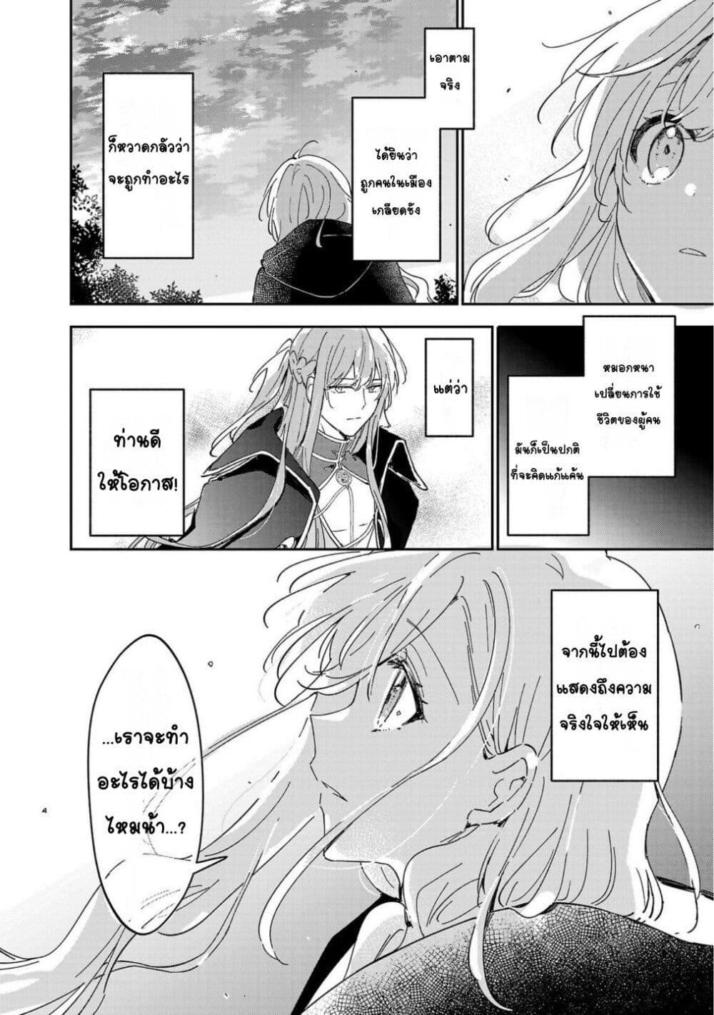 Manga-lc-com อ่านมังงะ อ่านการ์ตูน ออนไลน์ ฟรี Kiraware Majo to Karada ga Irekawatta Keredo, Watashi wa Kyou mo Genki ni Kurashiteimasu! ตอนที่ 1 2 3 4 5 6 7 8 9 10 11 12 13 14 ฟรี ไม่มีโฆษณา Manga-lc - อ่าน มังงะ อ่าน การ์ตูน ออนไลน์ อ่านมังงะ ฟรี
