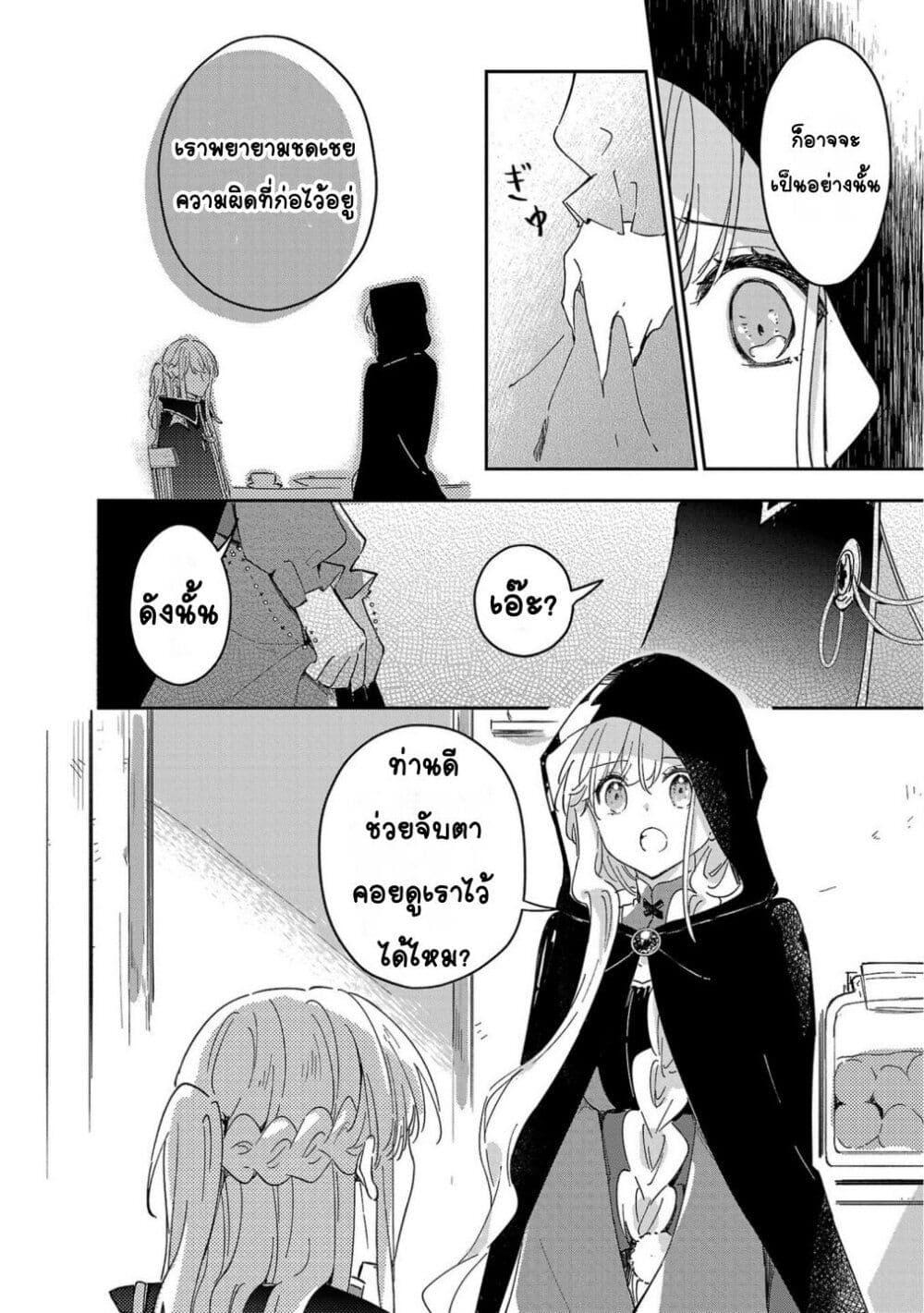 Manga-lc-com อ่านมังงะ อ่านการ์ตูน ออนไลน์ ฟรี Kiraware Majo to Karada ga Irekawatta Keredo, Watashi wa Kyou mo Genki ni Kurashiteimasu! ตอนที่ 1 2 3 4 5 6 7 8 9 10 11 12 13 14 ฟรี ไม่มีโฆษณา Manga-lc - อ่าน มังงะ อ่าน การ์ตูน ออนไลน์ อ่านมังงะ ฟรี