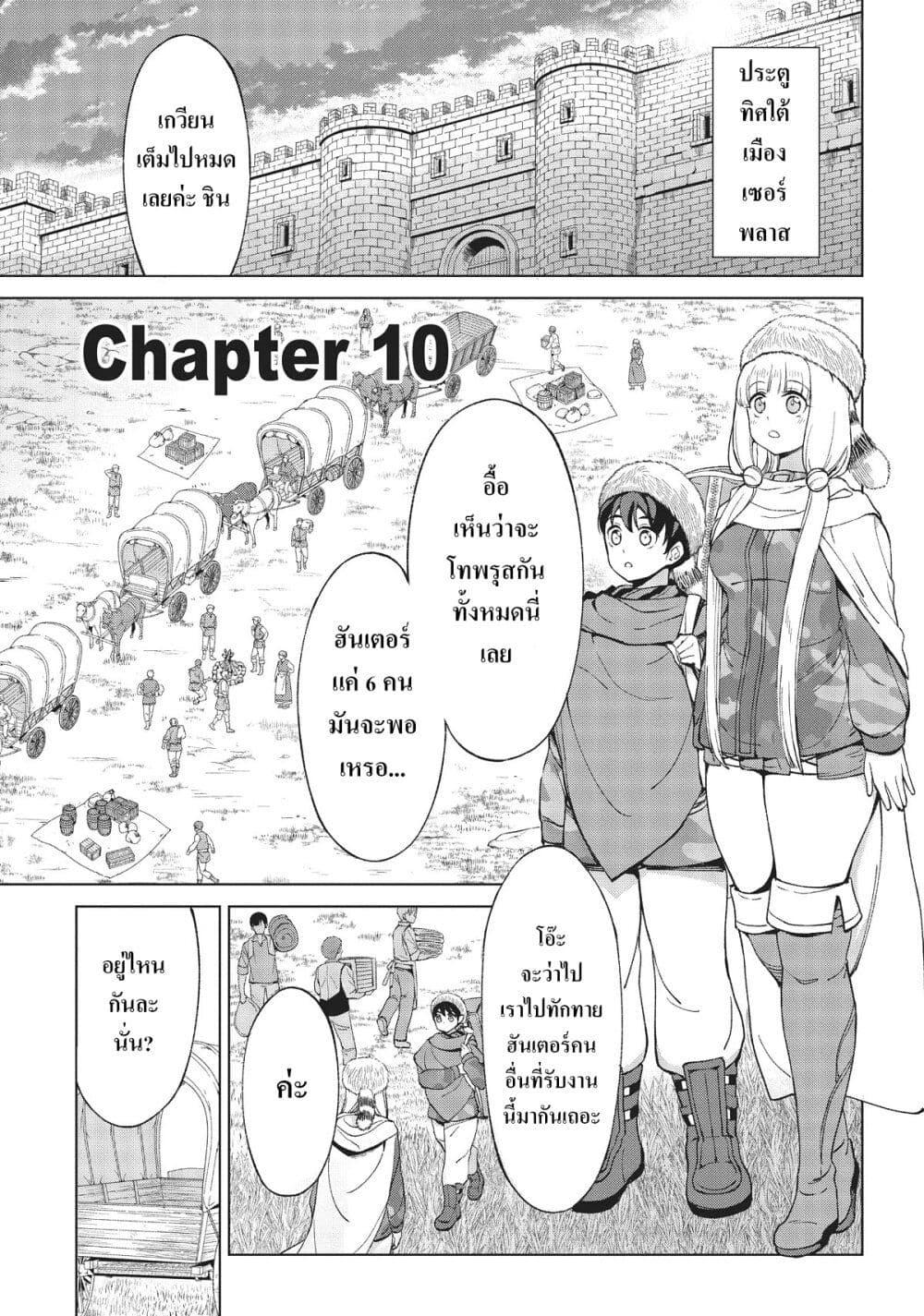 Manga-lc-com อ่านมังงะ อ่านการ์ตูน ออนไลน์ ฟรี Hokkaidou no Geneki Hunter ga Isekai ni Hourikoma Rete Mita ~Elf Yome to Meguru Isekai Shuryou Life~ ตอนที่ 1 2 3 4 5 6 7 8 9 10 11 12 13 14 ฟรี ไม่มีโฆษณา Manga-lc - อ่าน มังงะ อ่าน การ์ตูน ออนไลน์ อ่านมังงะ ฟรี