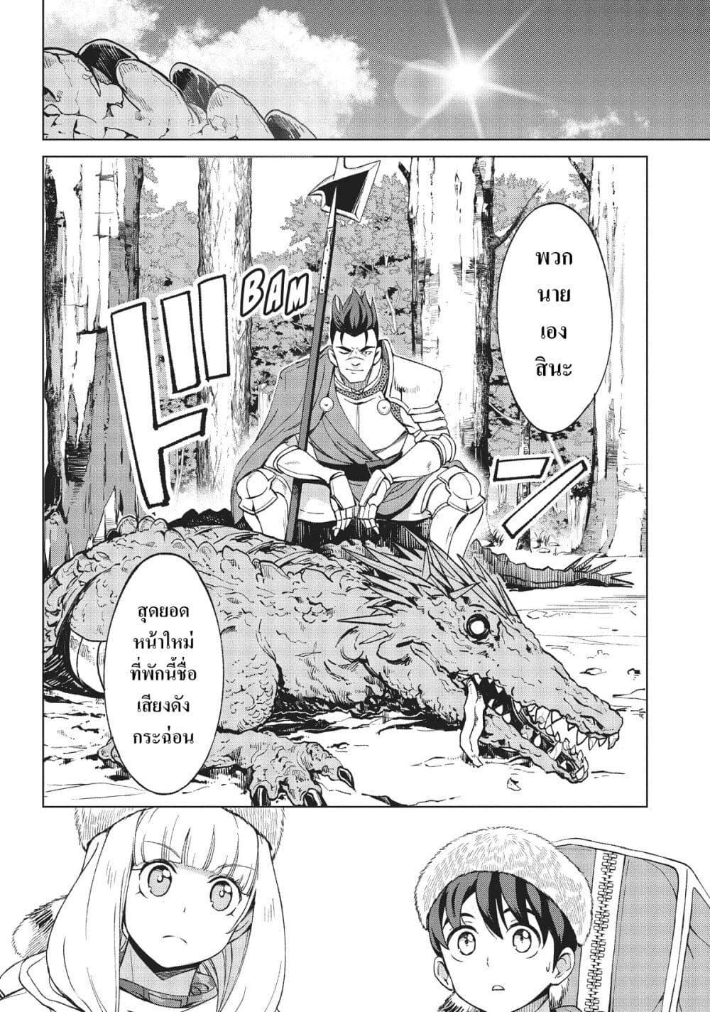Manga-lc-com อ่านมังงะ อ่านการ์ตูน ออนไลน์ ฟรี Hokkaidou no Geneki Hunter ga Isekai ni Hourikoma Rete Mita ~Elf Yome to Meguru Isekai Shuryou Life~ ตอนที่ 1 2 3 4 5 6 7 8 9 10 11 12 13 14 ฟรี ไม่มีโฆษณา Manga-lc - อ่าน มังงะ อ่าน การ์ตูน ออนไลน์ อ่านมังงะ ฟรี