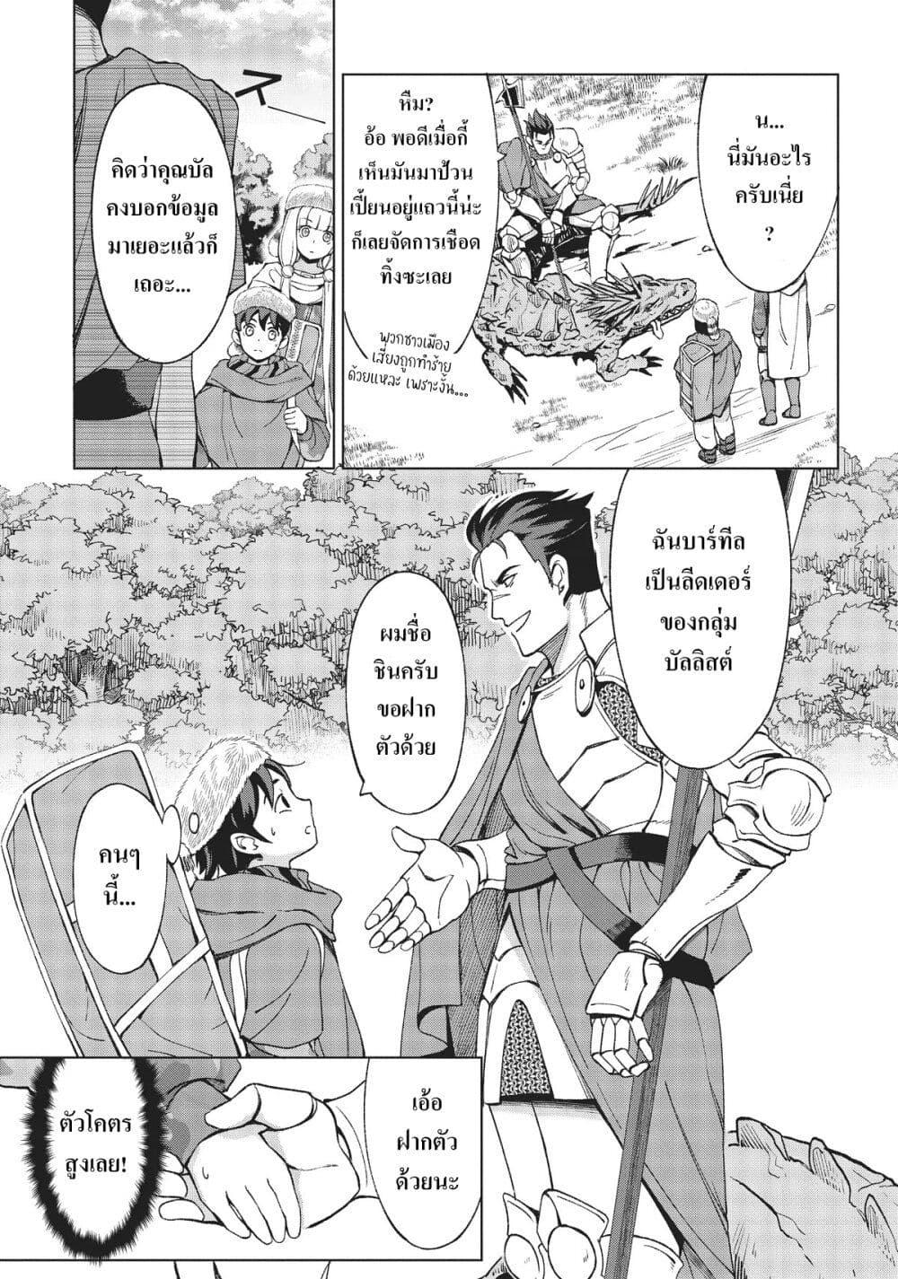 Manga-lc-com อ่านมังงะ อ่านการ์ตูน ออนไลน์ ฟรี Hokkaidou no Geneki Hunter ga Isekai ni Hourikoma Rete Mita ~Elf Yome to Meguru Isekai Shuryou Life~ ตอนที่ 1 2 3 4 5 6 7 8 9 10 11 12 13 14 ฟรี ไม่มีโฆษณา Manga-lc - อ่าน มังงะ อ่าน การ์ตูน ออนไลน์ อ่านมังงะ ฟรี