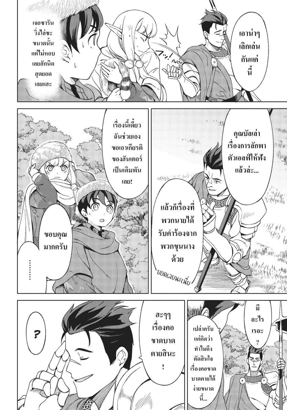Manga-lc-com อ่านมังงะ อ่านการ์ตูน ออนไลน์ ฟรี Hokkaidou no Geneki Hunter ga Isekai ni Hourikoma Rete Mita ~Elf Yome to Meguru Isekai Shuryou Life~ ตอนที่ 1 2 3 4 5 6 7 8 9 10 11 12 13 14 ฟรี ไม่มีโฆษณา Manga-lc - อ่าน มังงะ อ่าน การ์ตูน ออนไลน์ อ่านมังงะ ฟรี