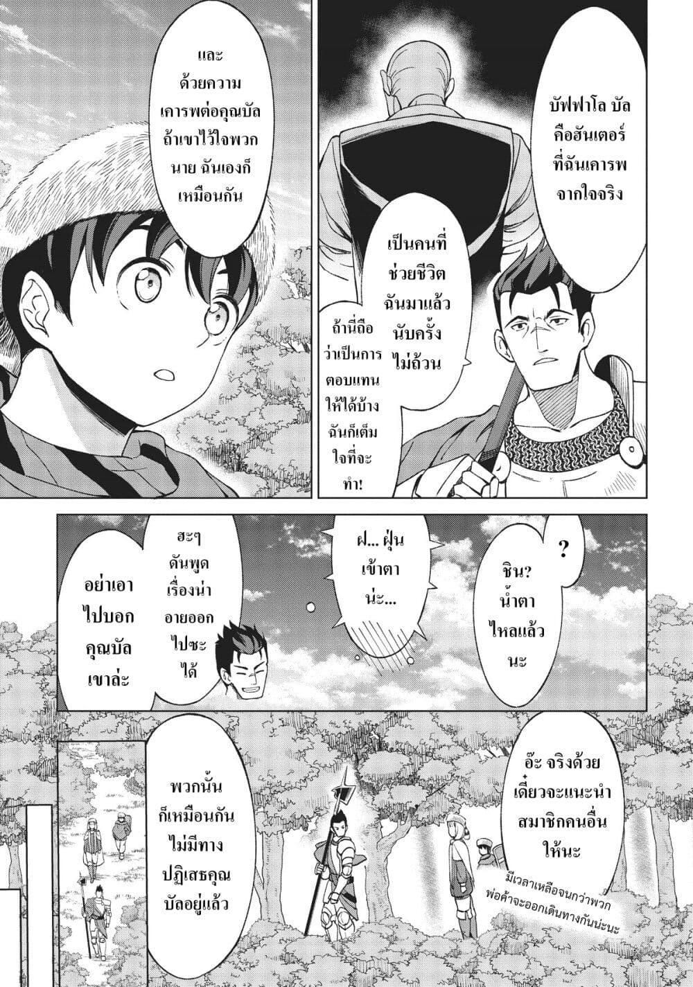 Manga-lc-com อ่านมังงะ อ่านการ์ตูน ออนไลน์ ฟรี Hokkaidou no Geneki Hunter ga Isekai ni Hourikoma Rete Mita ~Elf Yome to Meguru Isekai Shuryou Life~ ตอนที่ 1 2 3 4 5 6 7 8 9 10 11 12 13 14 ฟรี ไม่มีโฆษณา Manga-lc - อ่าน มังงะ อ่าน การ์ตูน ออนไลน์ อ่านมังงะ ฟรี