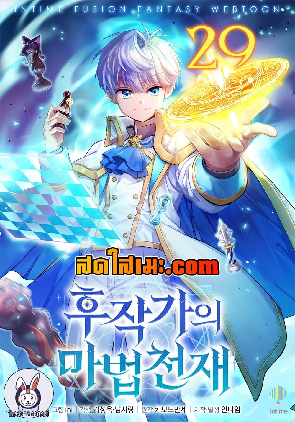 Manga-lc-com อ่านมังงะ อ่านการ์ตูน ออนไลน์ ฟรี The Magic Genius of the Marquis ตอนที่ 1 2 3 4 5 6 7 8 9 10 11 12 13 14 ฟรี ไม่มีโฆษณา Manga-lc - อ่าน มังงะ อ่าน การ์ตูน ออนไลน์ อ่านมังงะ ฟรี