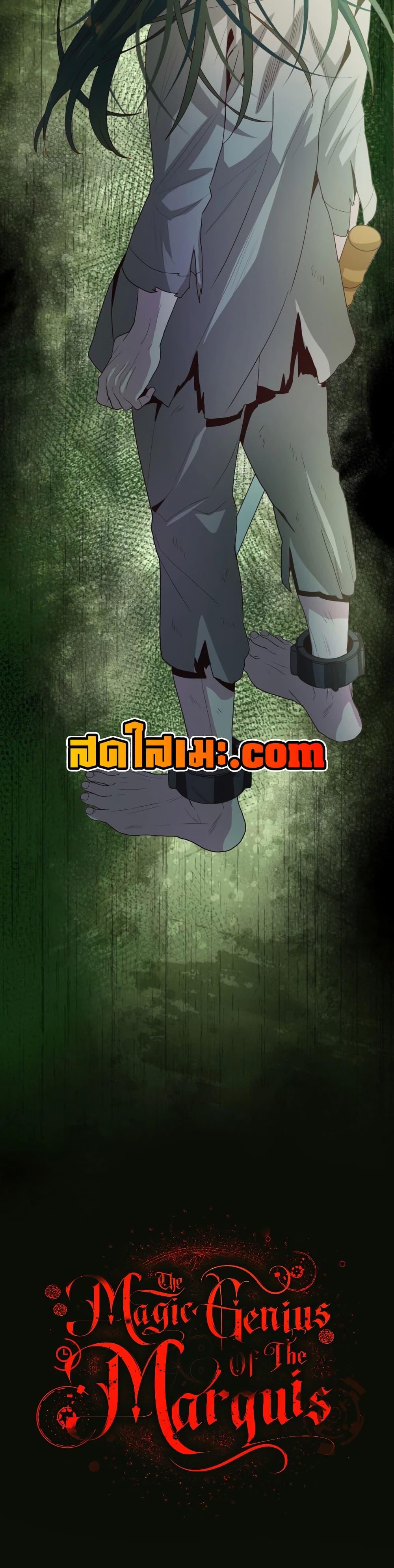 Manga-lc-com อ่านมังงะ อ่านการ์ตูน ออนไลน์ ฟรี The Magic Genius of the Marquis ตอนที่ 1 2 3 4 5 6 7 8 9 10 11 12 13 14 ฟรี ไม่มีโฆษณา Manga-lc - อ่าน มังงะ อ่าน การ์ตูน ออนไลน์ อ่านมังงะ ฟรี