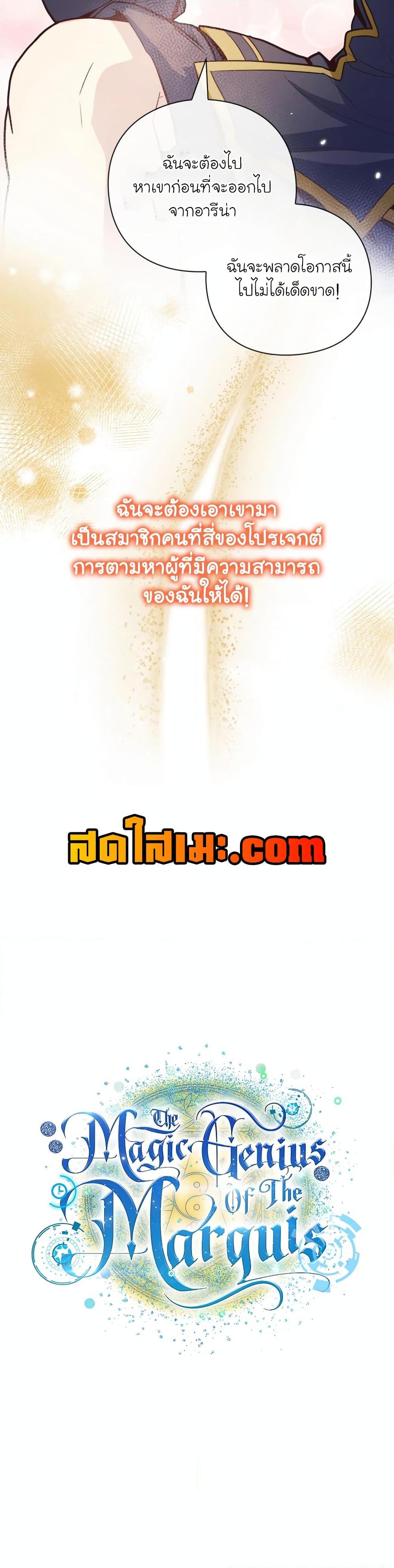 Manga-lc-com อ่านมังงะ อ่านการ์ตูน ออนไลน์ ฟรี The Magic Genius of the Marquis ตอนที่ 1 2 3 4 5 6 7 8 9 10 11 12 13 14 ฟรี ไม่มีโฆษณา Manga-lc - อ่าน มังงะ อ่าน การ์ตูน ออนไลน์ อ่านมังงะ ฟรี