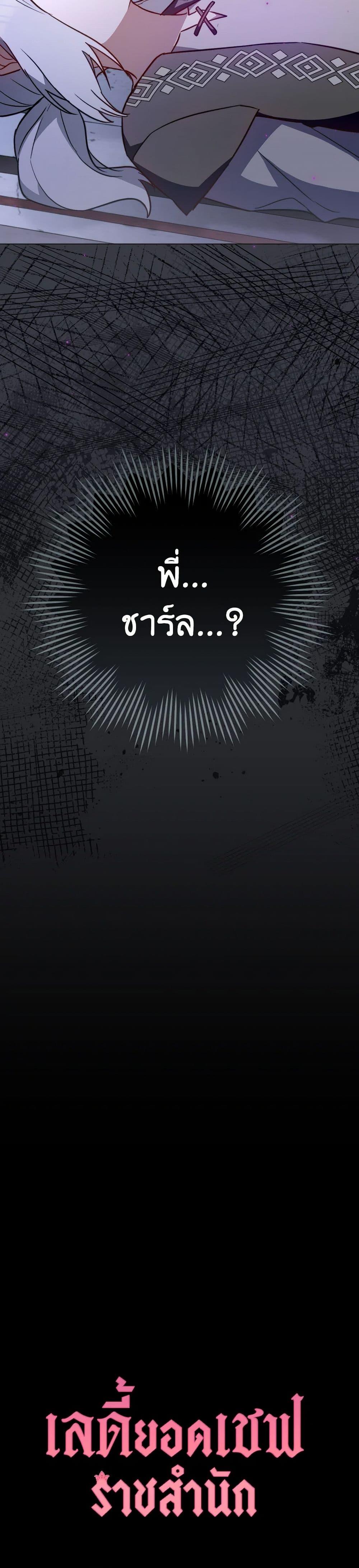 Manga-lc-com อ่านมังงะ อ่านการ์ตูน ออนไลน์ ฟรี The Young Lady Is a Royal Chef ตอนที่ 1 2 3 4 5 6 7 8 9 10 11 12 13 14 ฟรี ไม่มีโฆษณา Manga-lc - อ่าน มังงะ อ่าน การ์ตูน ออนไลน์ อ่านมังงะ ฟรี