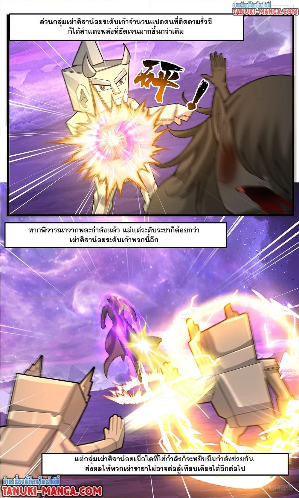 Manga-lc-com อ่านมังงะ อ่านการ์ตูน ออนไลน์ ฟรี Martial Peak เทพยุทธ์เหนือโลก ตอนที่ 1 2 3 4 5 6 7 8 9 10 11 12 13 14 ฟรี ไม่มีโฆษณา Manga-lc - อ่าน มังงะ อ่าน การ์ตูน ออนไลน์ อ่านมังงะ ฟรี