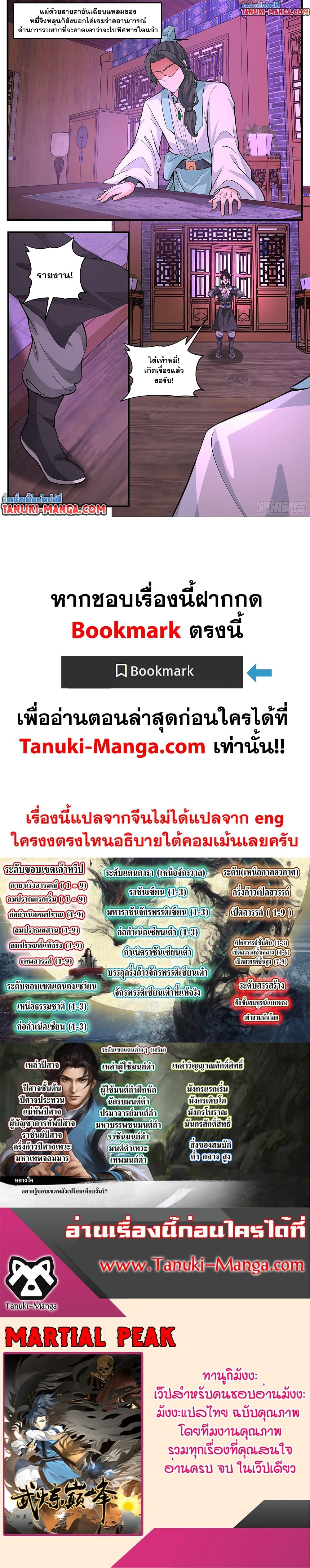 Manga-lc-com อ่านมังงะ อ่านการ์ตูน ออนไลน์ ฟรี Martial Peak เทพยุทธ์เหนือโลก ตอนที่ 1 2 3 4 5 6 7 8 9 10 11 12 13 14 ฟรี ไม่มีโฆษณา Manga-lc - อ่าน มังงะ อ่าน การ์ตูน ออนไลน์ อ่านมังงะ ฟรี