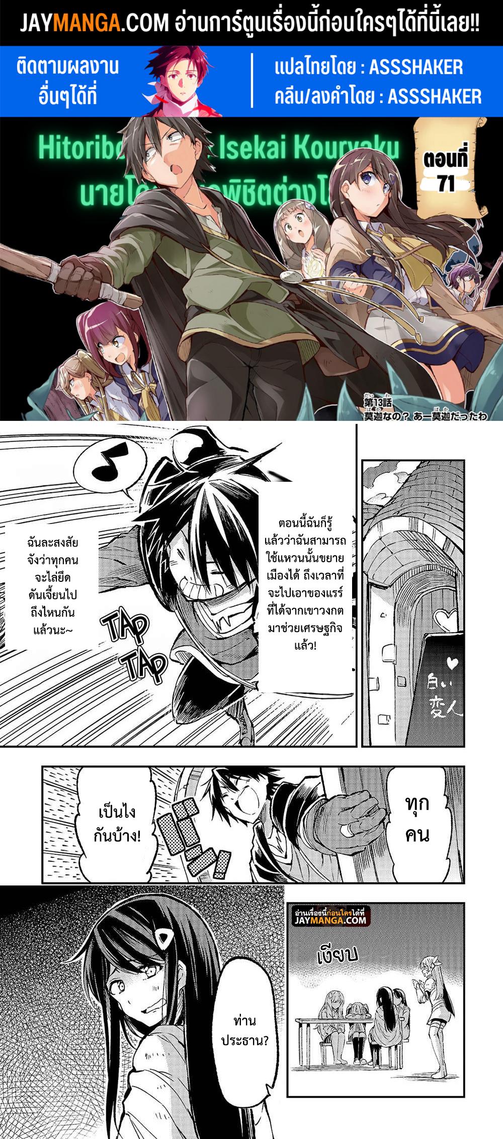 Manga-lc-com อ่านมังงะ อ่านการ์ตูน ออนไลน์ ฟรี Hitoribocchi no Isekai Kouryaku ตอนที่ 1 2 3 4 5 6 7 8 9 10 11 12 13 14 ฟรี ไม่มีโฆษณา Manga-lc - อ่าน มังงะ อ่าน การ์ตูน ออนไลน์ อ่านมังงะ ฟรี