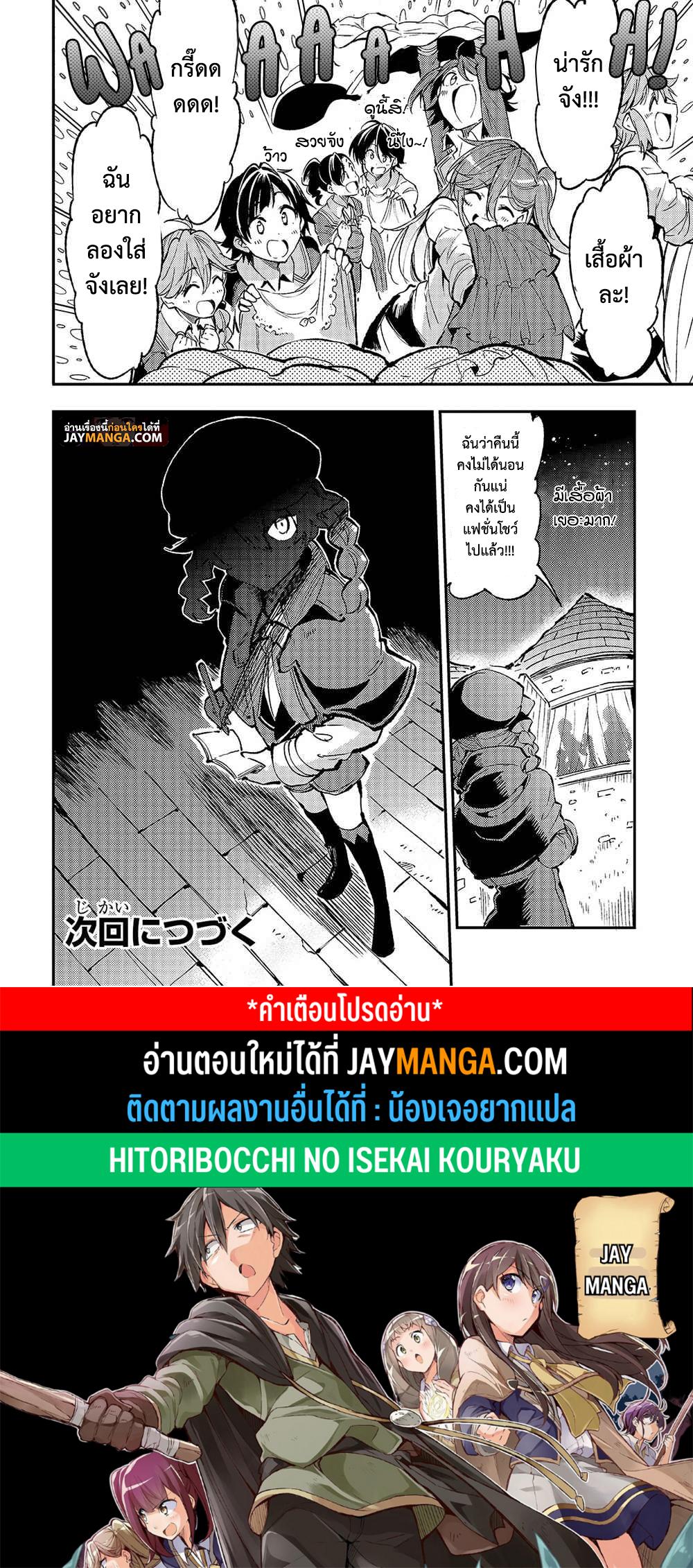 Manga-lc-com อ่านมังงะ อ่านการ์ตูน ออนไลน์ ฟรี Hitoribocchi no Isekai Kouryaku ตอนที่ 1 2 3 4 5 6 7 8 9 10 11 12 13 14 ฟรี ไม่มีโฆษณา Manga-lc - อ่าน มังงะ อ่าน การ์ตูน ออนไลน์ อ่านมังงะ ฟรี