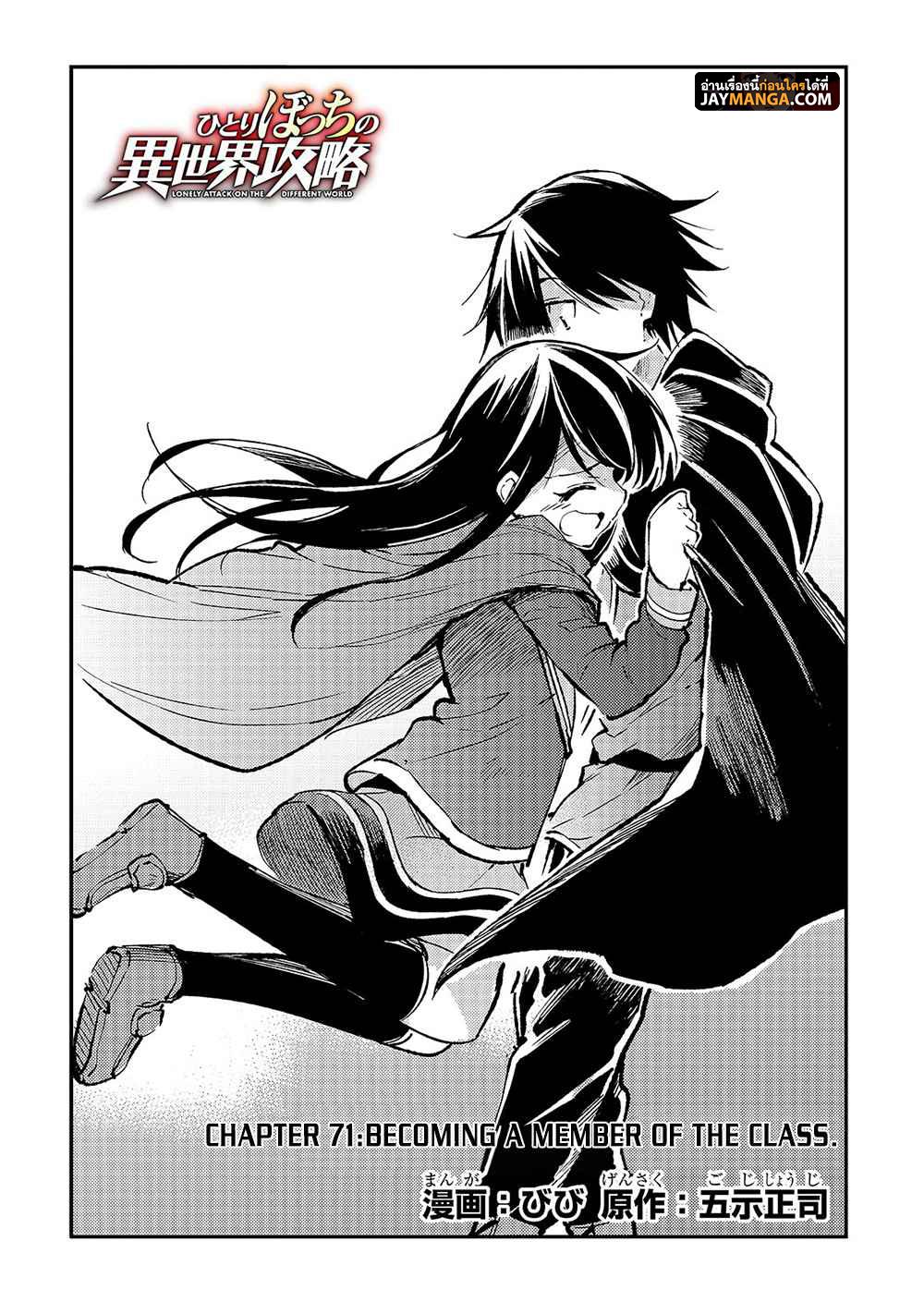 Manga-lc-com อ่านมังงะ อ่านการ์ตูน ออนไลน์ ฟรี Hitoribocchi no Isekai Kouryaku ตอนที่ 1 2 3 4 5 6 7 8 9 10 11 12 13 14 ฟรี ไม่มีโฆษณา Manga-lc - อ่าน มังงะ อ่าน การ์ตูน ออนไลน์ อ่านมังงะ ฟรี