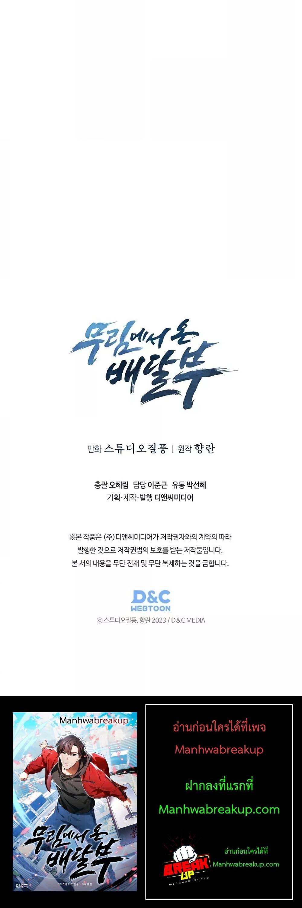 Manga-lc-com อ่านมังงะ อ่านการ์ตูน ออนไลน์ ฟรี TheDeliveryMa ตอนที่ 1 2 3 4 5 6 7 8 9 10 11 12 13 14 ฟรี ไม่มีโฆษณา Manga-lc - อ่าน มังงะ อ่าน การ์ตูน ออนไลน์ อ่านมังงะ ฟรี