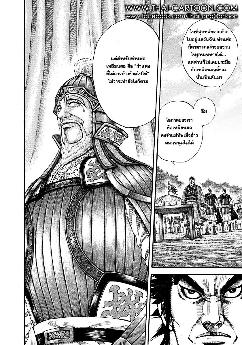 Manga-lc-com อ่านมังงะ อ่านการ์ตูน ออนไลน์ ฟรี Kingdom ตอนที่ 1 2 3 4 5 6 7 8 9 10 11 12 13 14 ฟรี ไม่มีโฆษณา Manga-lc - อ่าน มังงะ อ่าน การ์ตูน ออนไลน์ อ่านมังงะ ฟรี