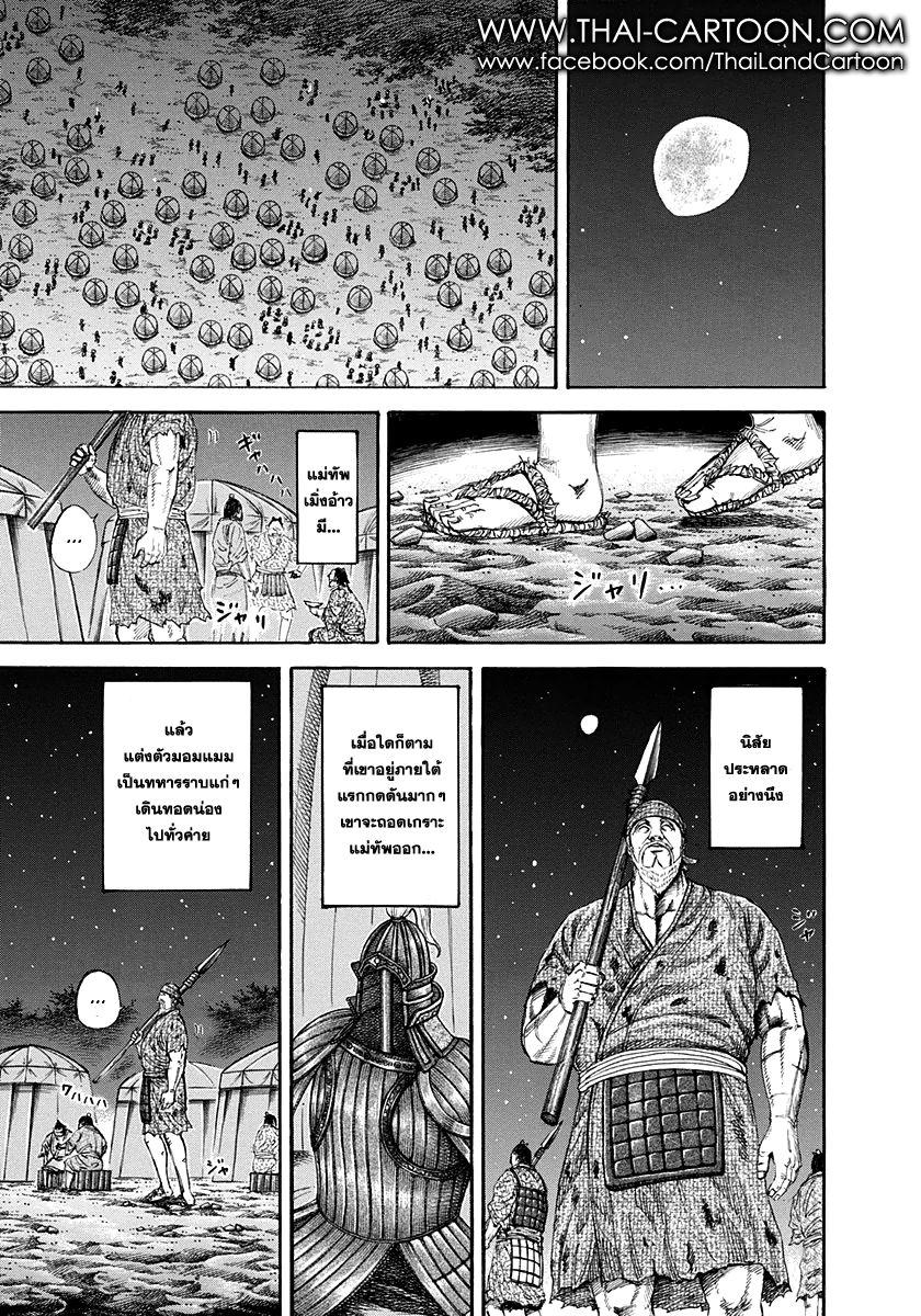 Manga-lc-com อ่านมังงะ อ่านการ์ตูน ออนไลน์ ฟรี Kingdom ตอนที่ 1 2 3 4 5 6 7 8 9 10 11 12 13 14 ฟรี ไม่มีโฆษณา Manga-lc - อ่าน มังงะ อ่าน การ์ตูน ออนไลน์ อ่านมังงะ ฟรี