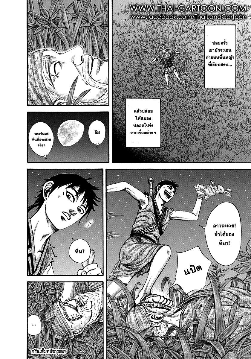 Manga-lc-com อ่านมังงะ อ่านการ์ตูน ออนไลน์ ฟรี Kingdom ตอนที่ 1 2 3 4 5 6 7 8 9 10 11 12 13 14 ฟรี ไม่มีโฆษณา Manga-lc - อ่าน มังงะ อ่าน การ์ตูน ออนไลน์ อ่านมังงะ ฟรี