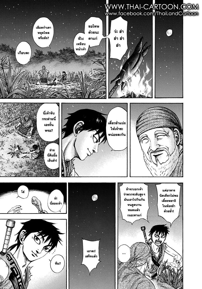 Manga-lc-com อ่านมังงะ อ่านการ์ตูน ออนไลน์ ฟรี Kingdom ตอนที่ 1 2 3 4 5 6 7 8 9 10 11 12 13 14 ฟรี ไม่มีโฆษณา Manga-lc - อ่าน มังงะ อ่าน การ์ตูน ออนไลน์ อ่านมังงะ ฟรี
