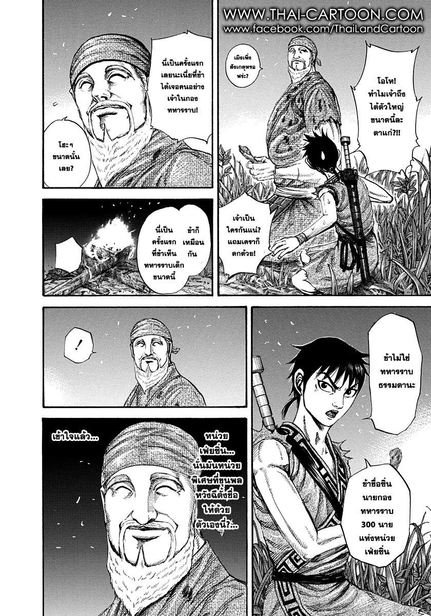 Manga-lc-com อ่านมังงะ อ่านการ์ตูน ออนไลน์ ฟรี Kingdom ตอนที่ 1 2 3 4 5 6 7 8 9 10 11 12 13 14 ฟรี ไม่มีโฆษณา Manga-lc - อ่าน มังงะ อ่าน การ์ตูน ออนไลน์ อ่านมังงะ ฟรี