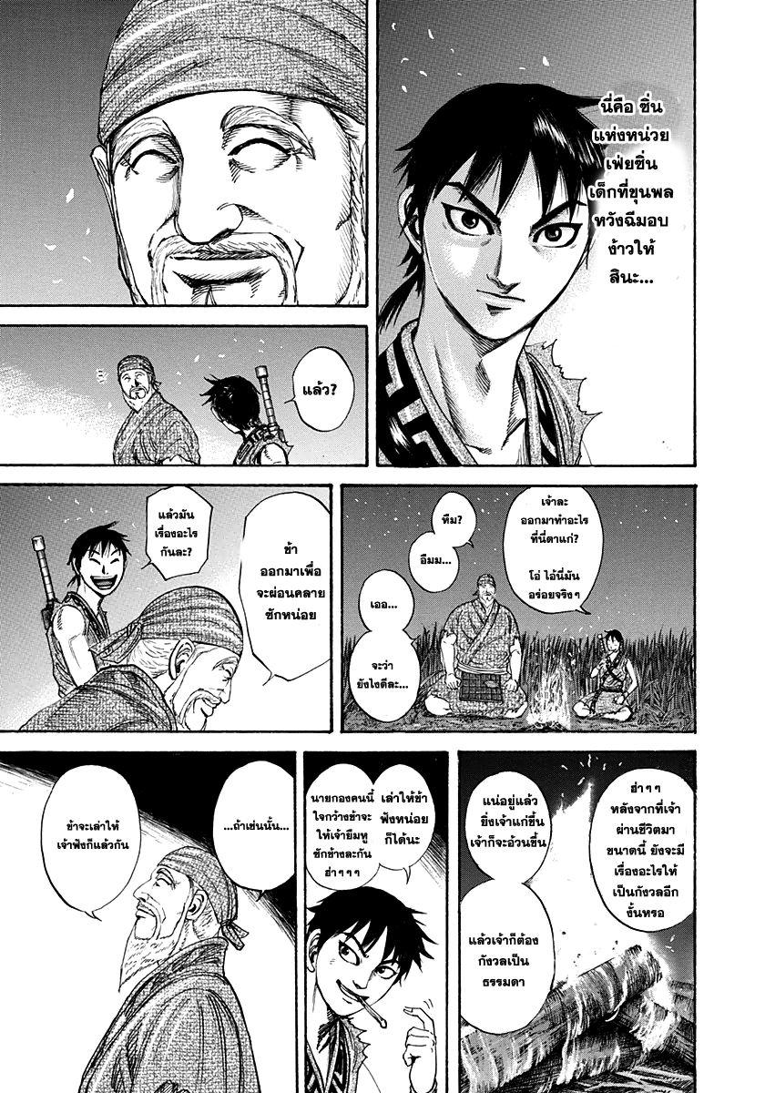 Manga-lc-com อ่านมังงะ อ่านการ์ตูน ออนไลน์ ฟรี Kingdom ตอนที่ 1 2 3 4 5 6 7 8 9 10 11 12 13 14 ฟรี ไม่มีโฆษณา Manga-lc - อ่าน มังงะ อ่าน การ์ตูน ออนไลน์ อ่านมังงะ ฟรี