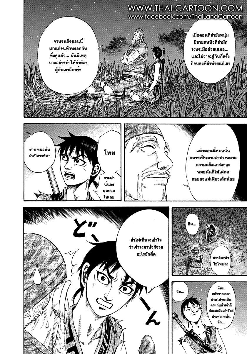 Manga-lc-com อ่านมังงะ อ่านการ์ตูน ออนไลน์ ฟรี Kingdom ตอนที่ 1 2 3 4 5 6 7 8 9 10 11 12 13 14 ฟรี ไม่มีโฆษณา Manga-lc - อ่าน มังงะ อ่าน การ์ตูน ออนไลน์ อ่านมังงะ ฟรี
