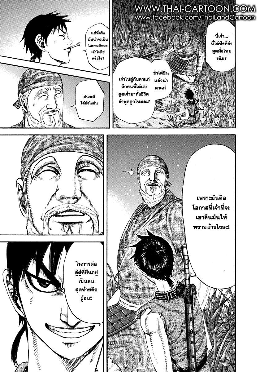 Manga-lc-com อ่านมังงะ อ่านการ์ตูน ออนไลน์ ฟรี Kingdom ตอนที่ 1 2 3 4 5 6 7 8 9 10 11 12 13 14 ฟรี ไม่มีโฆษณา Manga-lc - อ่าน มังงะ อ่าน การ์ตูน ออนไลน์ อ่านมังงะ ฟรี