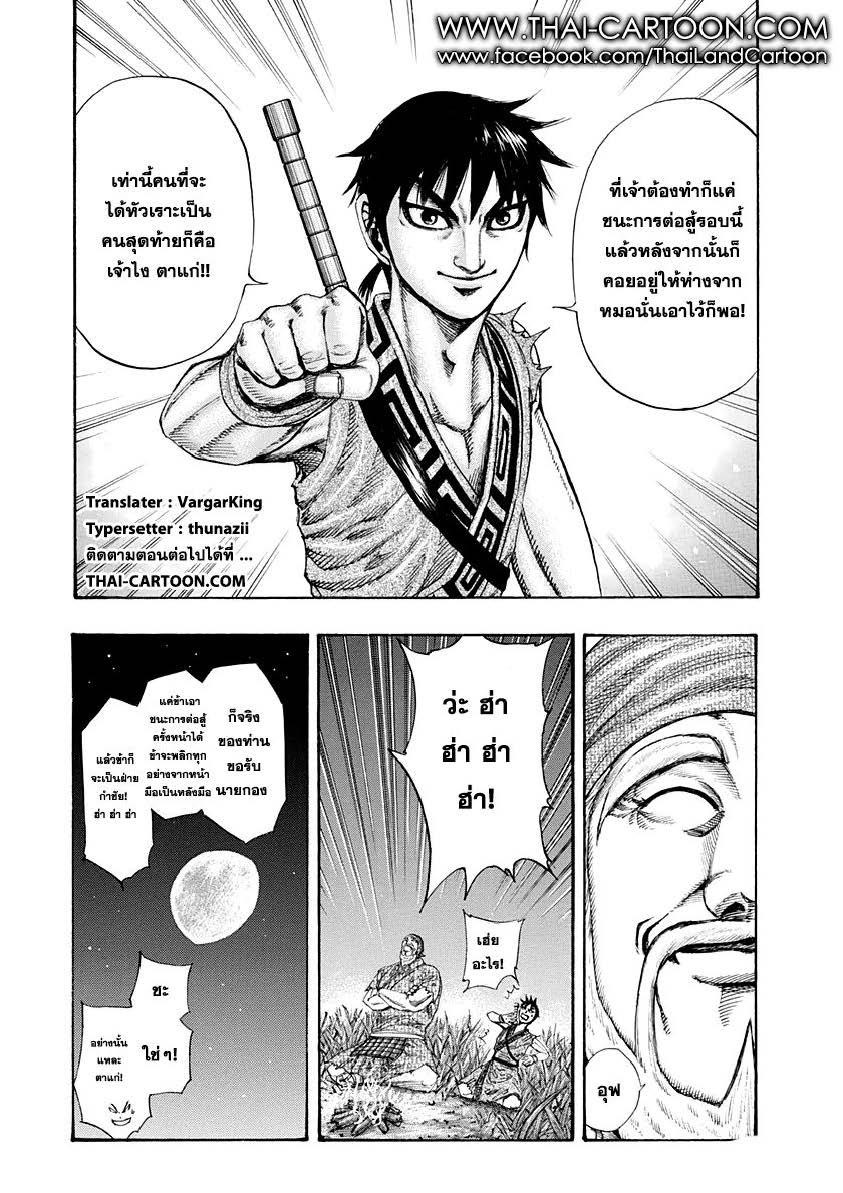 Manga-lc-com อ่านมังงะ อ่านการ์ตูน ออนไลน์ ฟรี Kingdom ตอนที่ 1 2 3 4 5 6 7 8 9 10 11 12 13 14 ฟรี ไม่มีโฆษณา Manga-lc - อ่าน มังงะ อ่าน การ์ตูน ออนไลน์ อ่านมังงะ ฟรี
