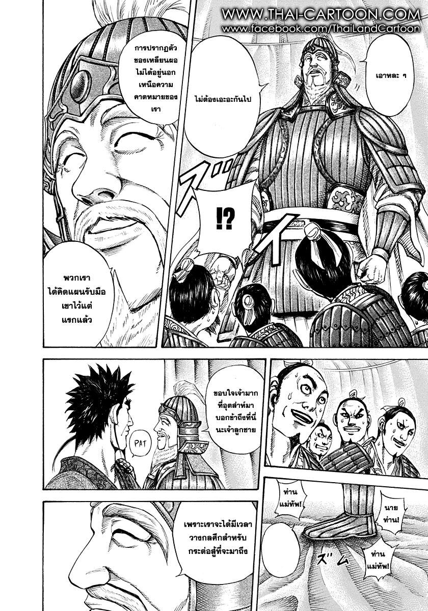 Manga-lc-com อ่านมังงะ อ่านการ์ตูน ออนไลน์ ฟรี Kingdom ตอนที่ 1 2 3 4 5 6 7 8 9 10 11 12 13 14 ฟรี ไม่มีโฆษณา Manga-lc - อ่าน มังงะ อ่าน การ์ตูน ออนไลน์ อ่านมังงะ ฟรี
