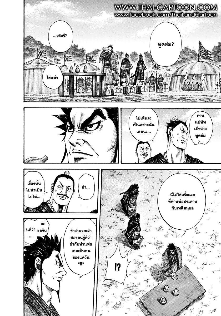 Manga-lc-com อ่านมังงะ อ่านการ์ตูน ออนไลน์ ฟรี Kingdom ตอนที่ 1 2 3 4 5 6 7 8 9 10 11 12 13 14 ฟรี ไม่มีโฆษณา Manga-lc - อ่าน มังงะ อ่าน การ์ตูน ออนไลน์ อ่านมังงะ ฟรี