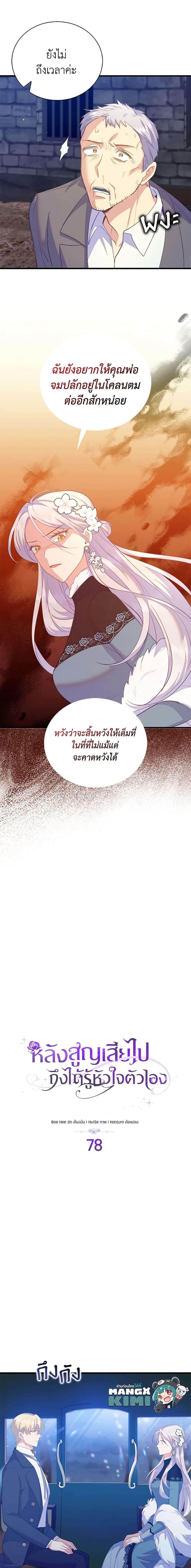 Manga-lc-com อ่านมังงะ อ่านการ์ตูน ออนไลน์ ฟรี Only Realized After Losing You ตอนที่ 1 2 3 4 5 6 7 8 9 10 11 12 13 14 ฟรี ไม่มีโฆษณา Manga-lc - อ่าน มังงะ อ่าน การ์ตูน ออนไลน์ อ่านมังงะ ฟรี